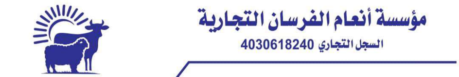 مؤسسة أنعام الفرسان